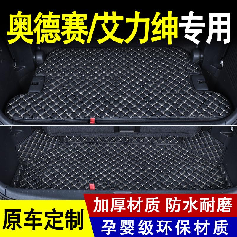 2024款奥德赛后备箱垫艾力绅七座专用改装汽车用品大全包围尾箱垫
