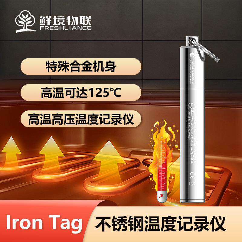 鲜度境物IronTag联不锈钢温消计水实验室灭菌锅毒柜防印染温度记
