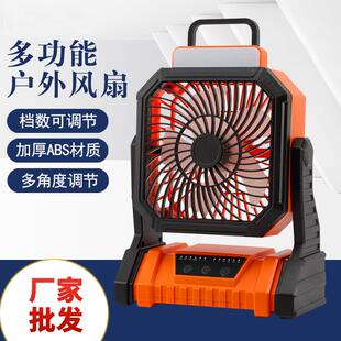 厂家直销 FS-F70多功能户外风扇多角度多档调节加厚ABS材质