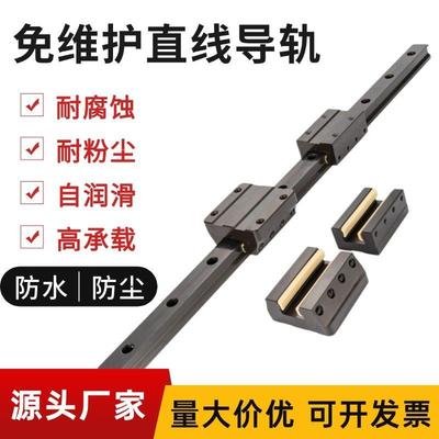免维护直线导轨滑块动防水滑台线轨模组铝合金代上银HGHHGW152030