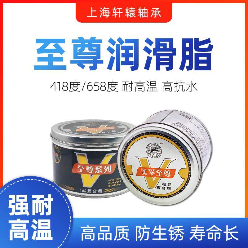 【包邮】至尊润滑脂轴承高温润滑油418度/658度 800克耐高温黄油,工业油品/胶粘/化学/实验室用品,工业润滑油,淘宝优惠券,粉丝福利购,淘宝优惠卷