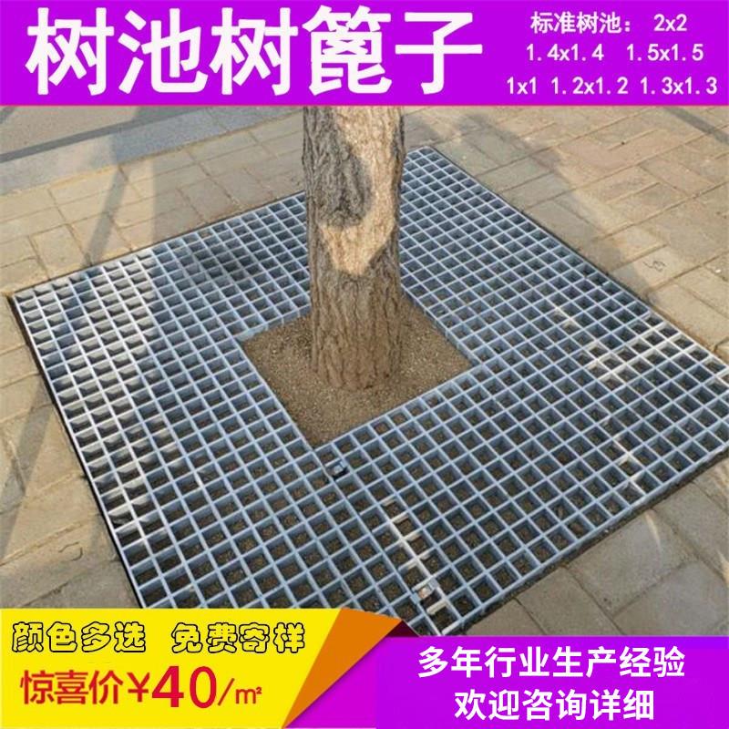 绿化带 玻璃纤维 树池格栅 树穴护树板 树坑格栅盖板 网格板 树篦