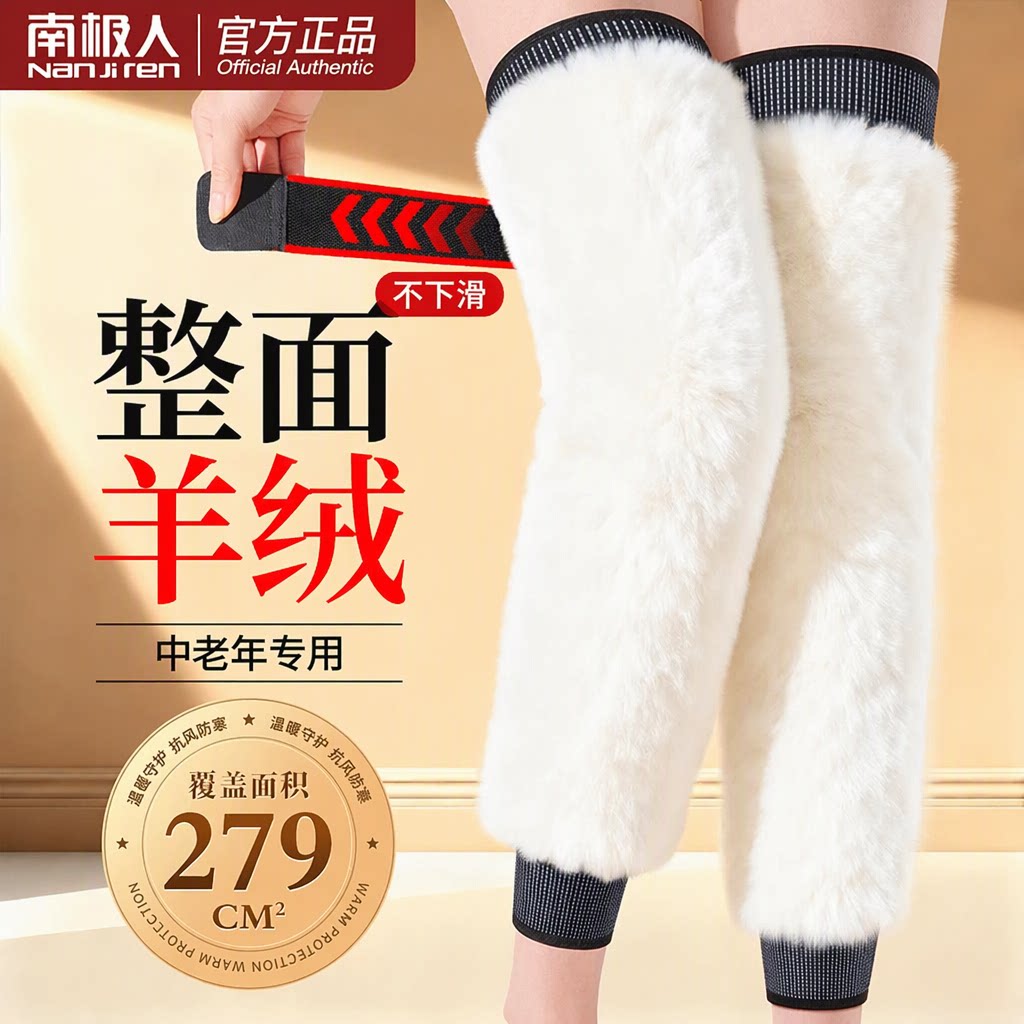 【整面羊绒】加绒加厚护膝不下滑