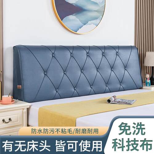 免洗科技布床头靠垫软包靠背现代简约罩套榻榻米自粘防撞定制拆洗