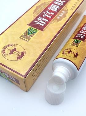 宫御肤乳膏灵清芙ZCA宫御肤草本抑菌软膏品正1清5g