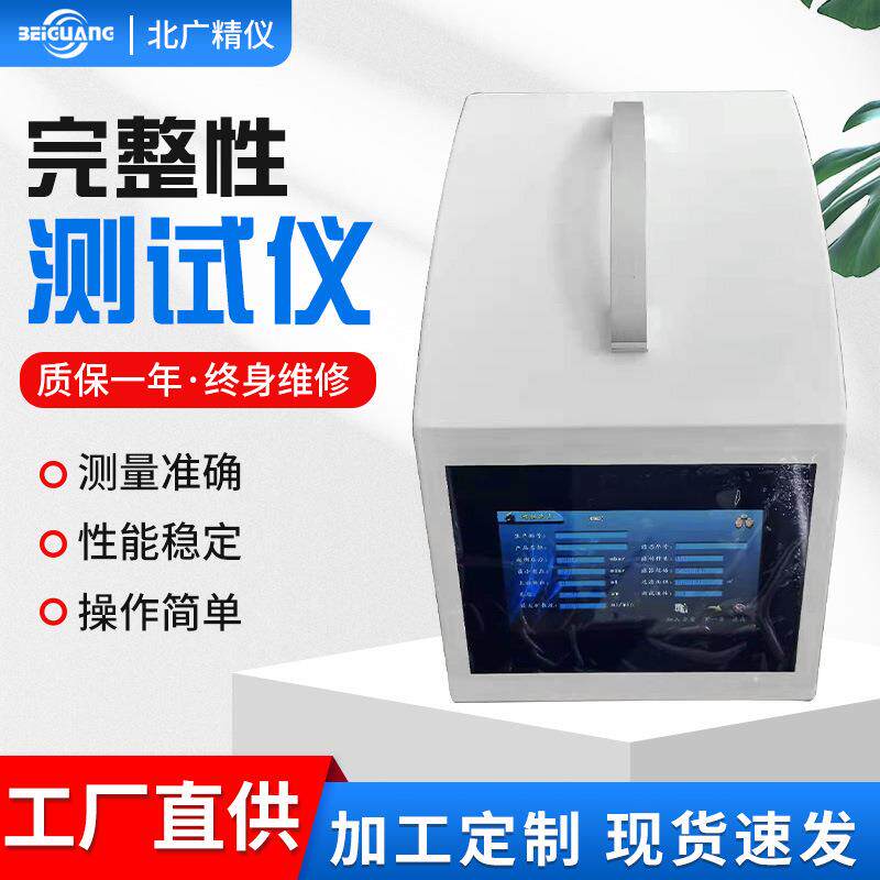 厂家BQS-19全自动滤芯完整性测试仪滤膜气泡点压力衰减值试验仪