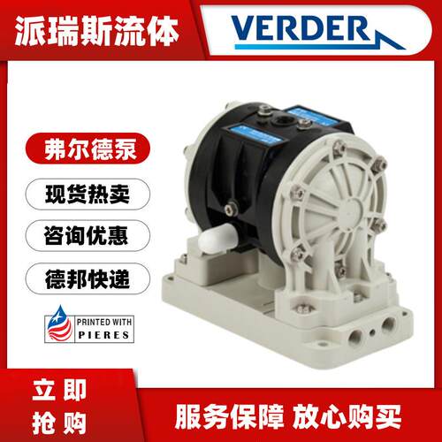 现货弗尔德气动双隔膜泵VA08 PP-PP TF TX OO塑料化工处理泵1/4寸