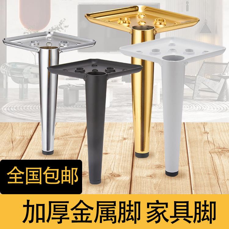 家具腿沙发脚锄头脚衣柜卫浴柜脚垫金属腿五金腿锥形支撑腿小圆锥