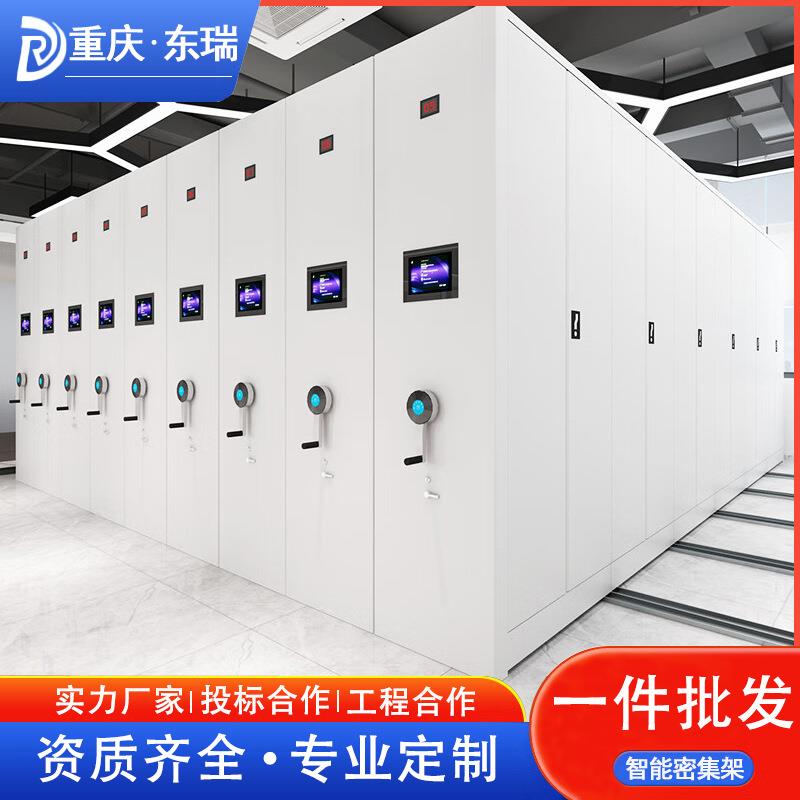智能档案密集架移动密集柜文件柜资料档案柜凭证柜机要柜重庆厂家