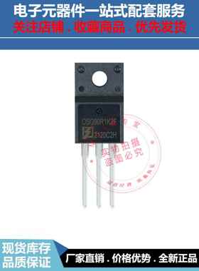 OSG90R1K2F TO-220F 960V 15A N沟道 MOS场效应管 现货可直拍