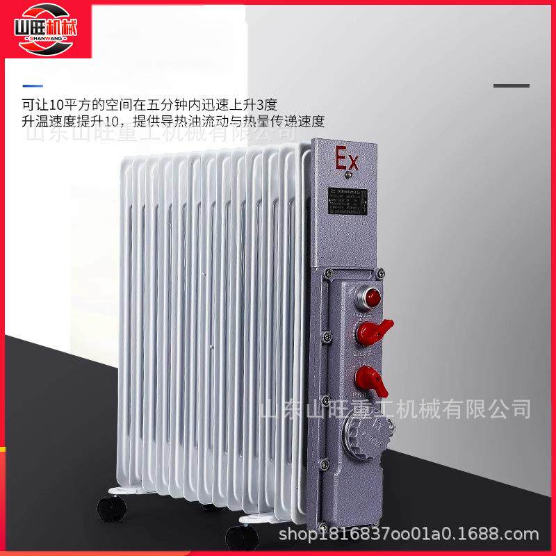 防爆电热油汀厂家 2.5KW防爆取暖器 移动式防爆电暖器