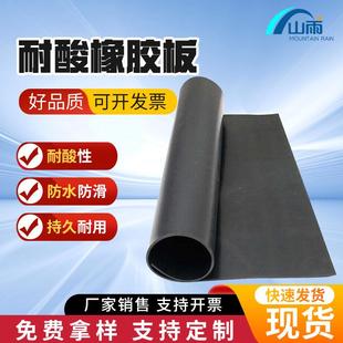 耐酸橡胶板工业橡胶板耐老化阻燃绝缘导多功能适用黑色地垫