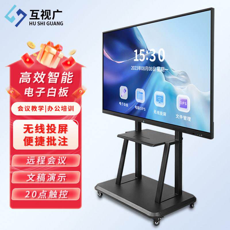 55寸65寸75寸86寸100寸多媒体教学一体机会议平板触控投屏触摸屏