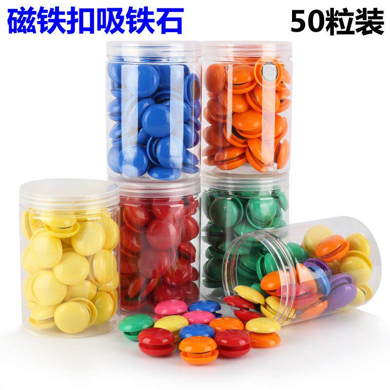 强力彩色吸铁石黑板磁力贴磁钉磁铁白板圆形磁性贴强力彩色磁铁扣