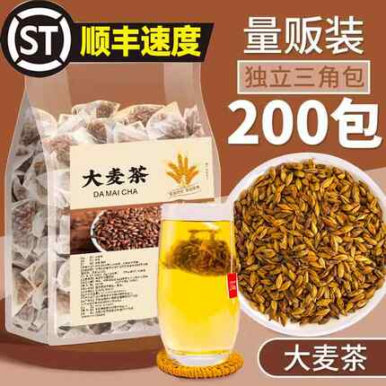 大麦茶官方旗舰店特级炒麦芽正宗优质大麦茶饭店专用炒熟正品茶包