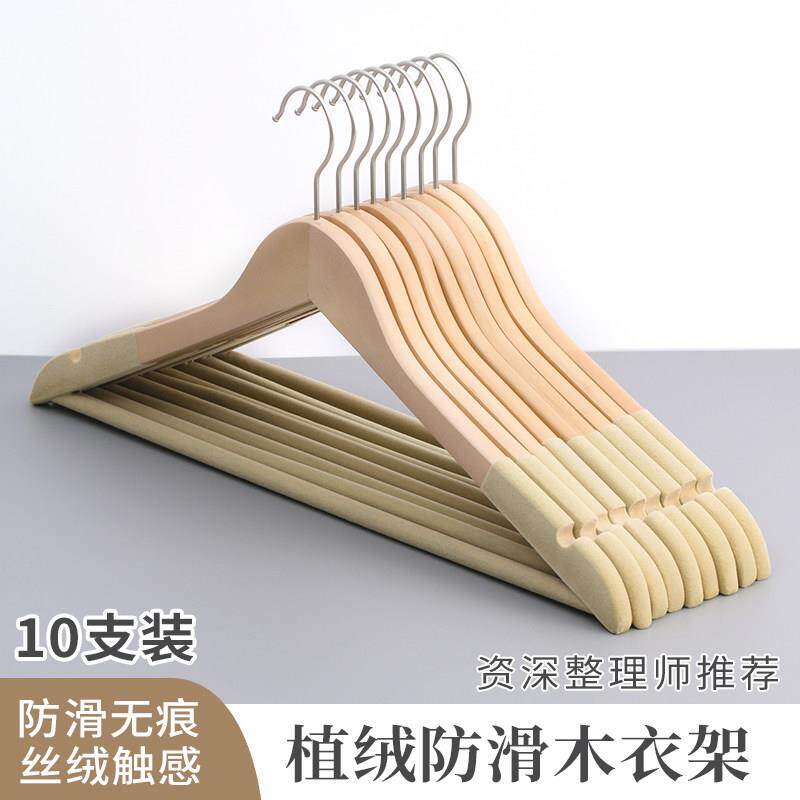 衣架家用挂衣服实木质木头衣架子植绒防滑无痕衣柜专用大衣橱衣架