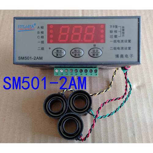 小超人电动机保护器SM501-2AM智能数显两组电流控制