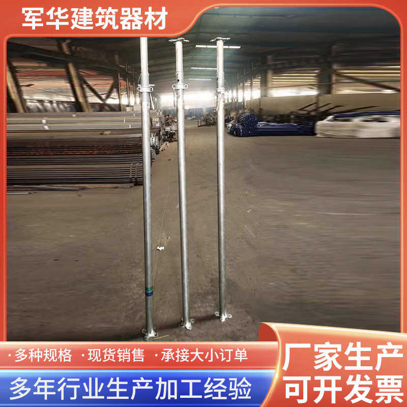 钢支撑后浇带建筑斜脚手架可调节喷塑钢工地支撑体系拉伸蝴蝶扣