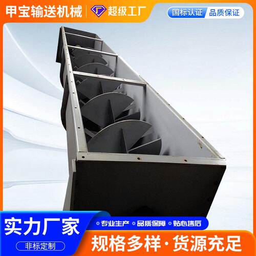 移动式螺旋输送机防污染输送物料进出料口连接方式多样模块化制造