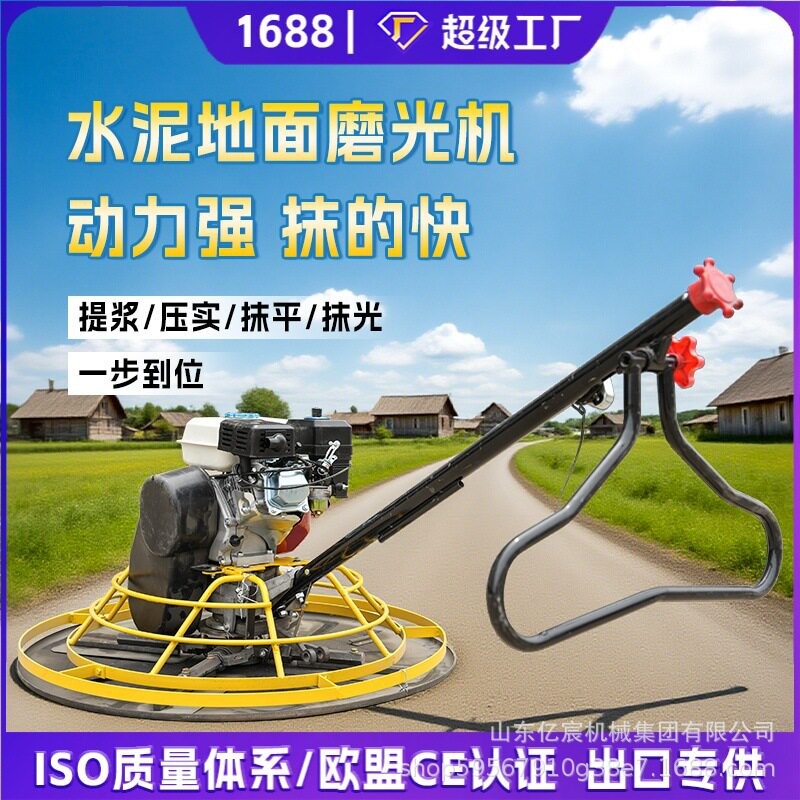 混凝土抹光机汽油磨光机水泥抛光机地面打磨机磨平机路面收光机