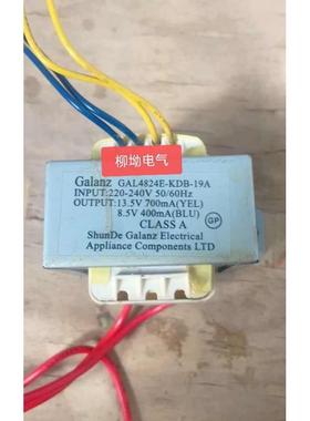 GAL4824E-KDB-19A空调电源变压器220-240V转13.5V700mA 8.5V400mA