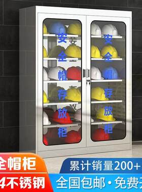 安全帽柜子工地不锈钢柜头盔放置柜存放架车间帽摆放柜防水更衣柜