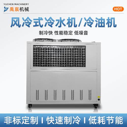 工业冷水机风冷式油冷机5匹10匹水循环制冷降温封闭式冷油冷水机