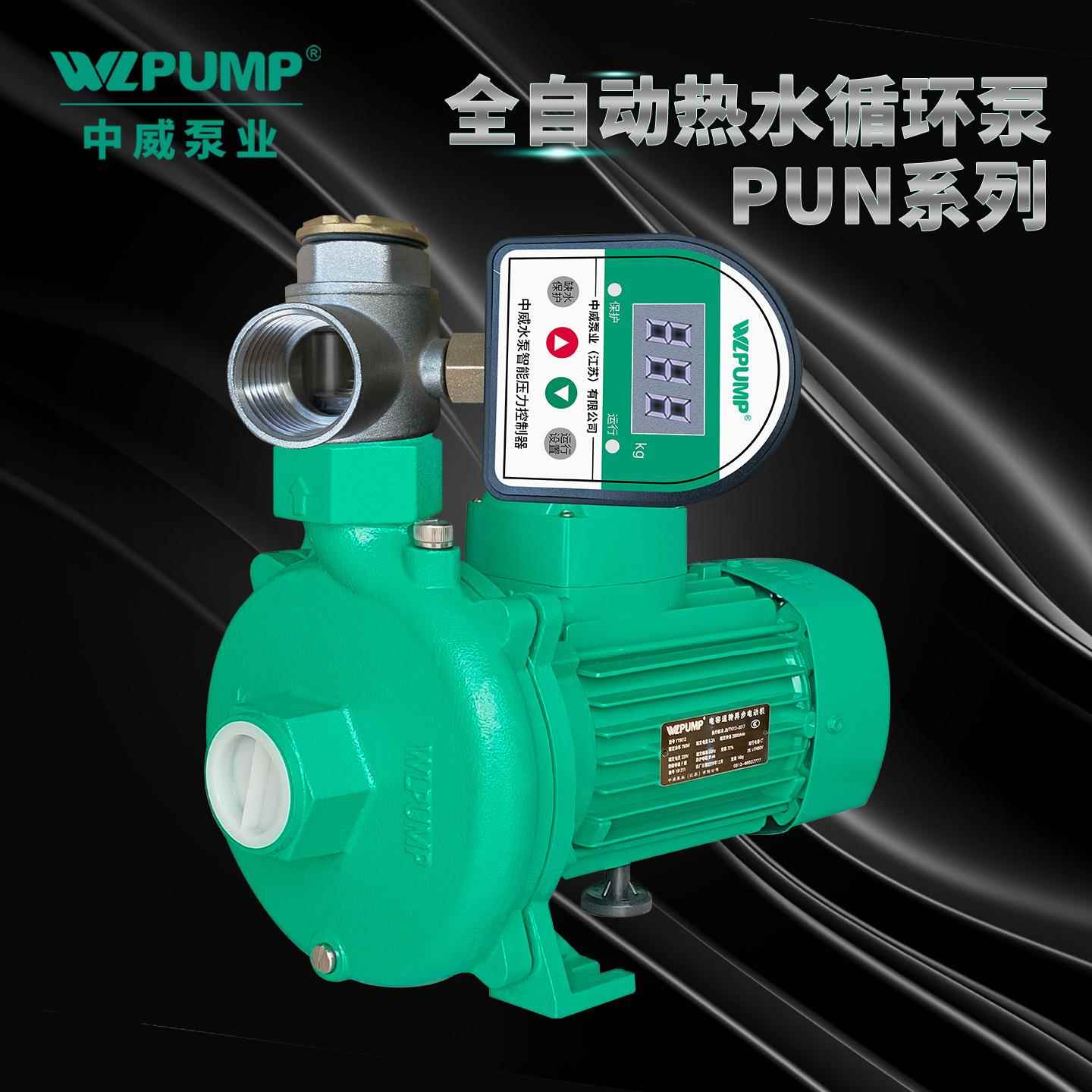 PU动N-201EH全热自热水循环泵中威P泵业WLPUM地暖太阳FXH空气能增