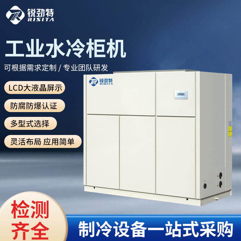 工业水冷柜机工业冷风空调工业空调工业级空调柜机换热变频