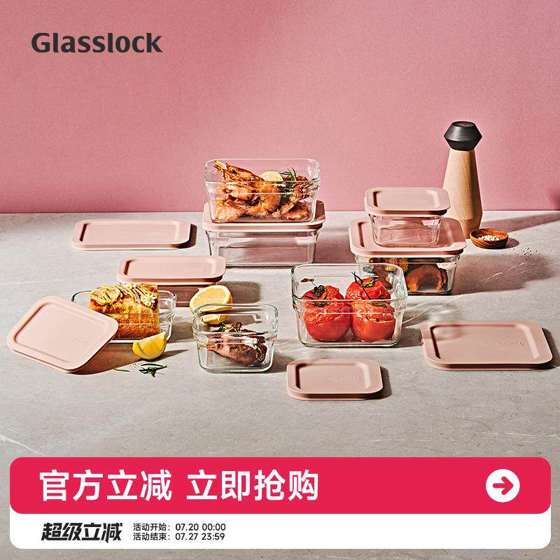 Glasslock韩国耐热玻璃保鲜盒烤箱烘焙器皿密封便当冰箱冷冻方形