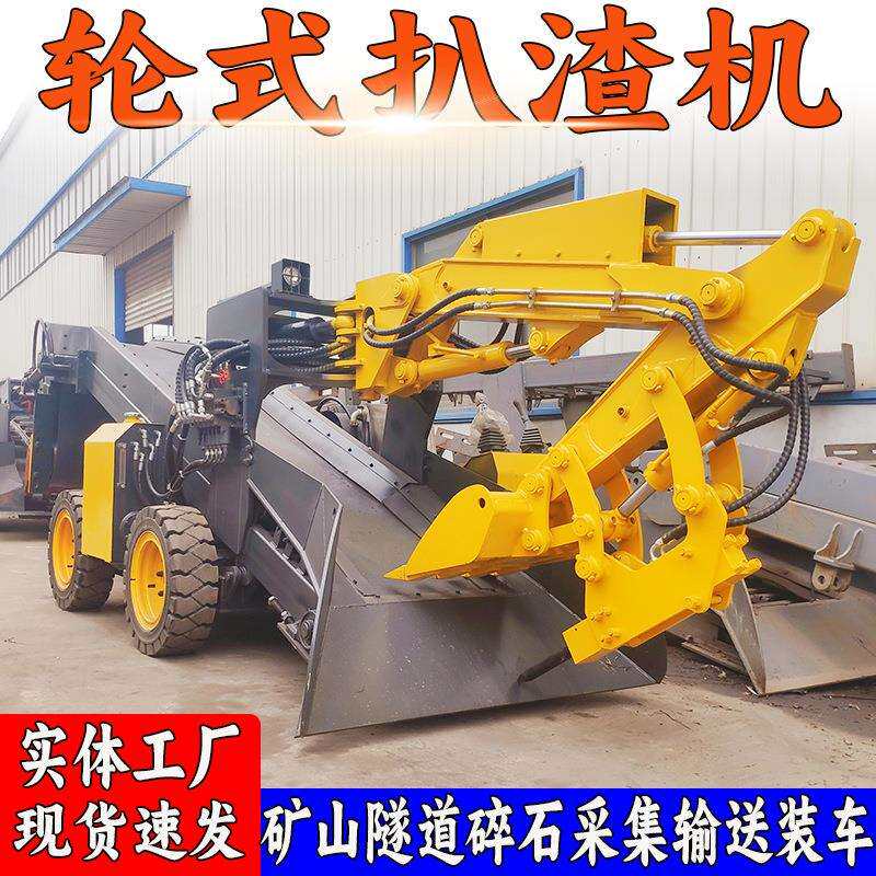 供应轮式扒渣机 ZWY80矿山隧洞挖掘施工断面引水洞碎石土渣扒渣机