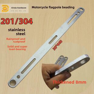 201/304不锈钢摩托车实心旗杆底板底座支架电动汽车尾箱压条加厚8