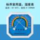 温湿度计试块养护室标养室温度湿度表室内大棚仓库养殖干湿温度计