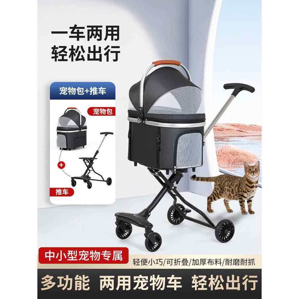 宠物婴儿车轻型可折叠汽车可拆卸篮子狗猫小型和中型狗郊游婴儿车