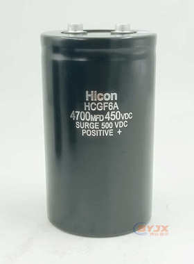 400v4700uf海立Hicon HCGF6A 原装4700MFD450VDC直流变频器电容