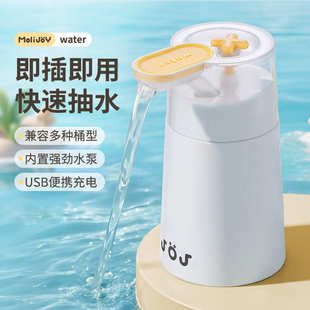 水家用无线电动矿泉饮水机自动出水充电压水器 家用小鸟抽水器桶装