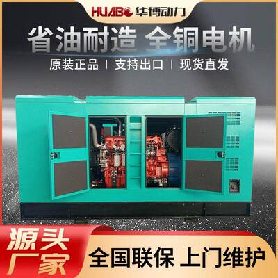 厂家定制静音发电机组联合400kw柴油发电机500KVA发电机