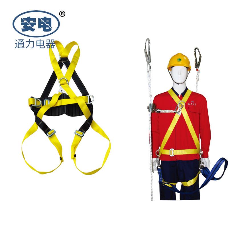 安全带多款腰带全身双挂点安全带通力电器加工定制反光全身安全带