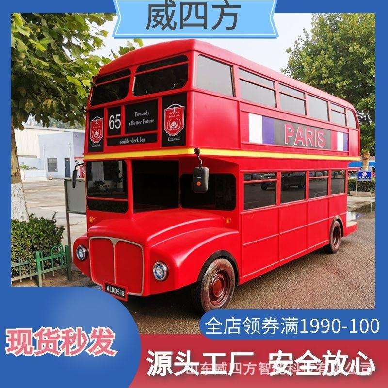 原厂复古伦敦双层巴士1:1摄影拍摄打卡餐饮车大型铁艺道具金制做