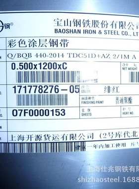 上海宝钢780波纹板彩钢瓦360度直立缝锁边SS-468 SS-600 CC-750