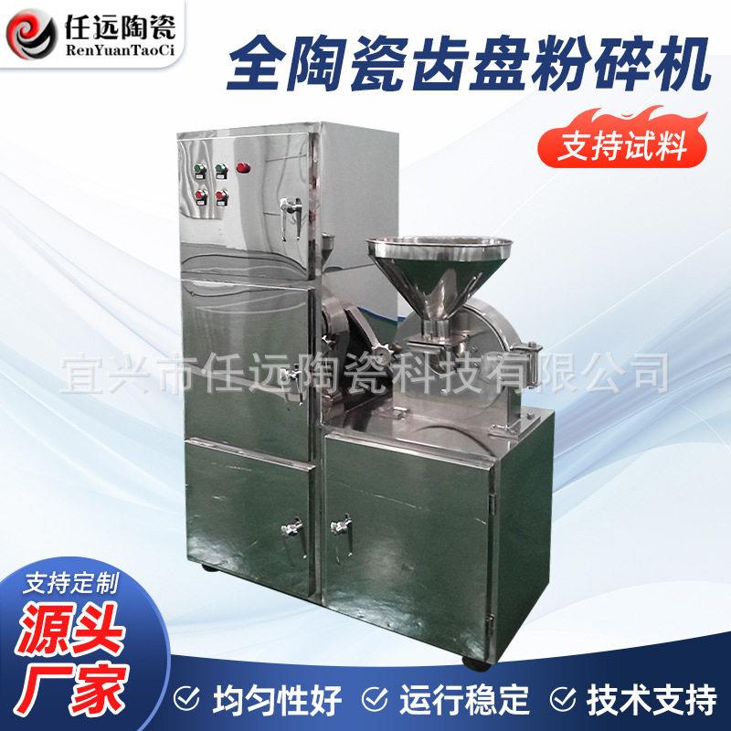 全陶瓷齿盘粉碎机 板蓝根多功能齿盘粉碎机 合成树脂磨粉机 厂家