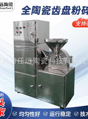 全陶瓷齿盘粉碎机 板蓝根多功能齿盘粉碎机 合成树脂磨粉机 厂家