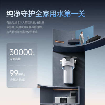 韦思卡尔mini中央净水器大白瓶前置过滤器家用全屋净饮机WSP-90T
