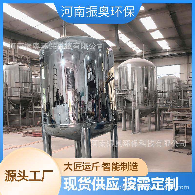 全不锈钢封闭式卫生级药液酒水饮料无菌储罐立式制药用原料罐振奥