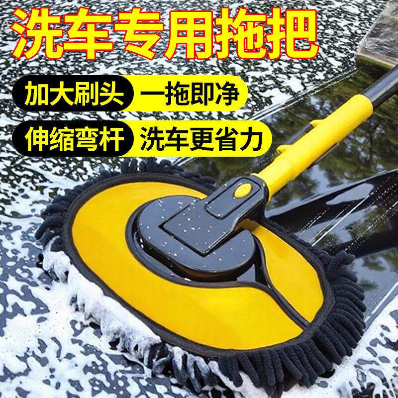 洗车专用拖把不伤汽车2026新款大刷头刷子可伸缩刷车工具擦车神器
