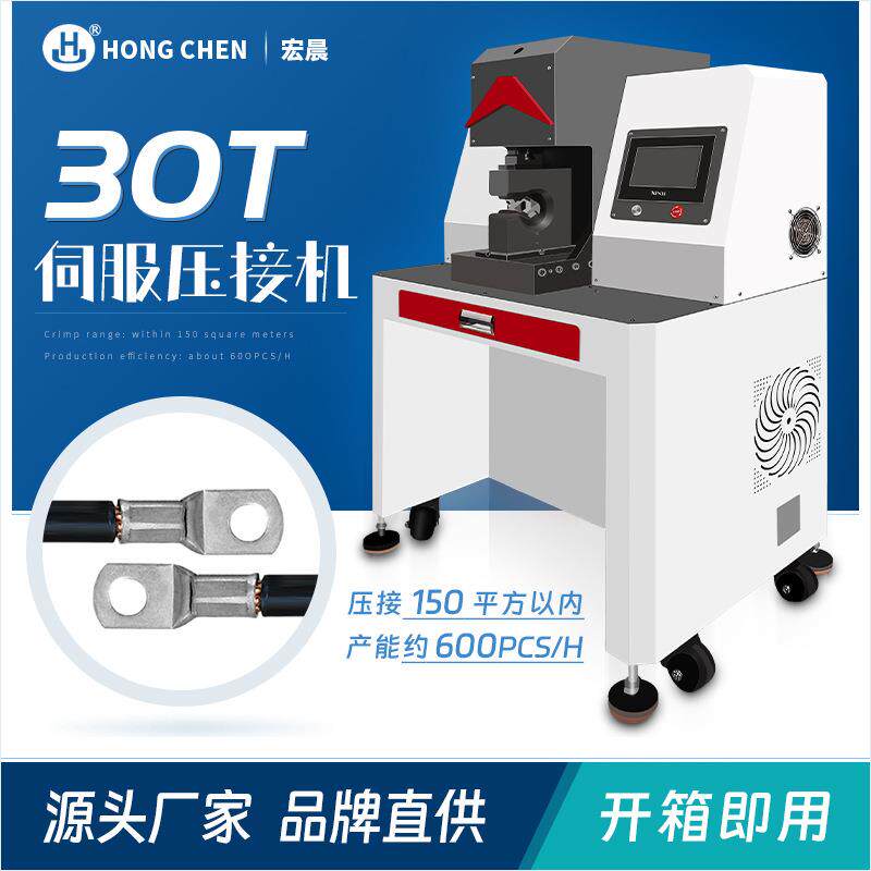 伺服端子机10T-50T大平方端子压接机粗电缆压线机压六边模铆压机