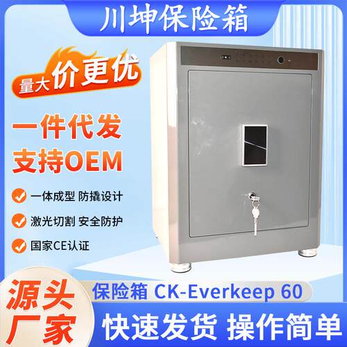 指纹密码保险柜家用公文件柜入墙保险箱小型防盗防火机械保险柜