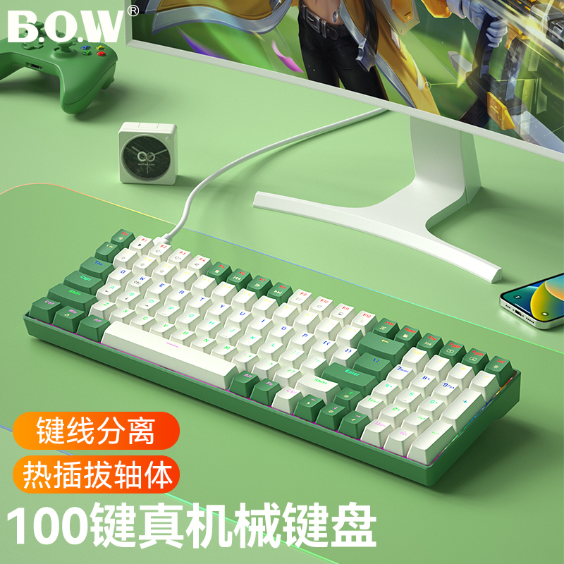 BOW机械键盘有线外接红轴茶轴98键电竞游戏笔记本电脑专用热插拔