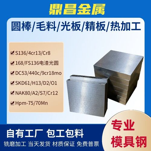 S7圆棒 A2模具钢 D2冲压钢 D6工具钢 A8钢板 LD钢材1.2363圆棒sk7