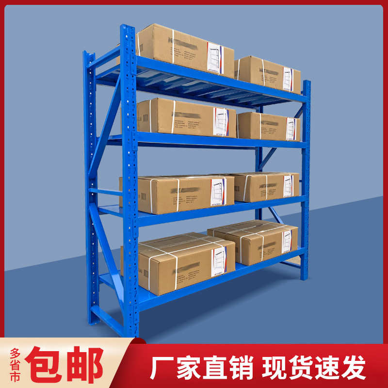 超宇厂家批发中型仓储货架家用置物架多层可调节铁架子库房展示架